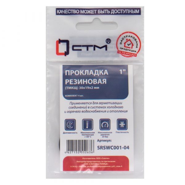 Прокладка СТМ 1quot; резина ТМКЩ 30х19х2 мм