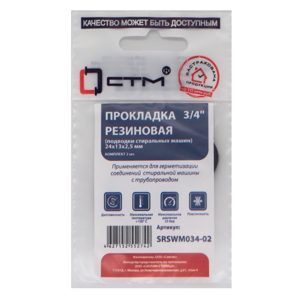 Прокладка СТМ 3/4quot; резина 24х13х2