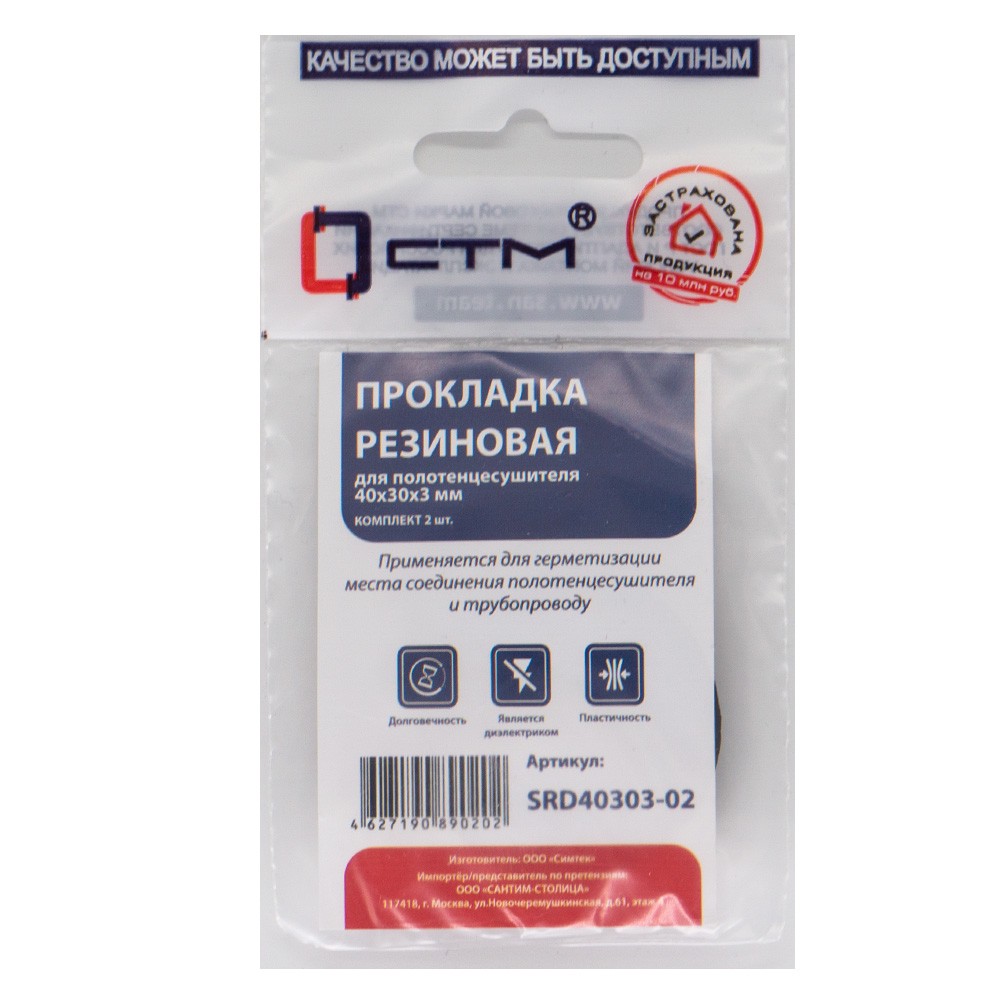 Прокладка СТМ 40х30х3 резина для полотенцесушителя
