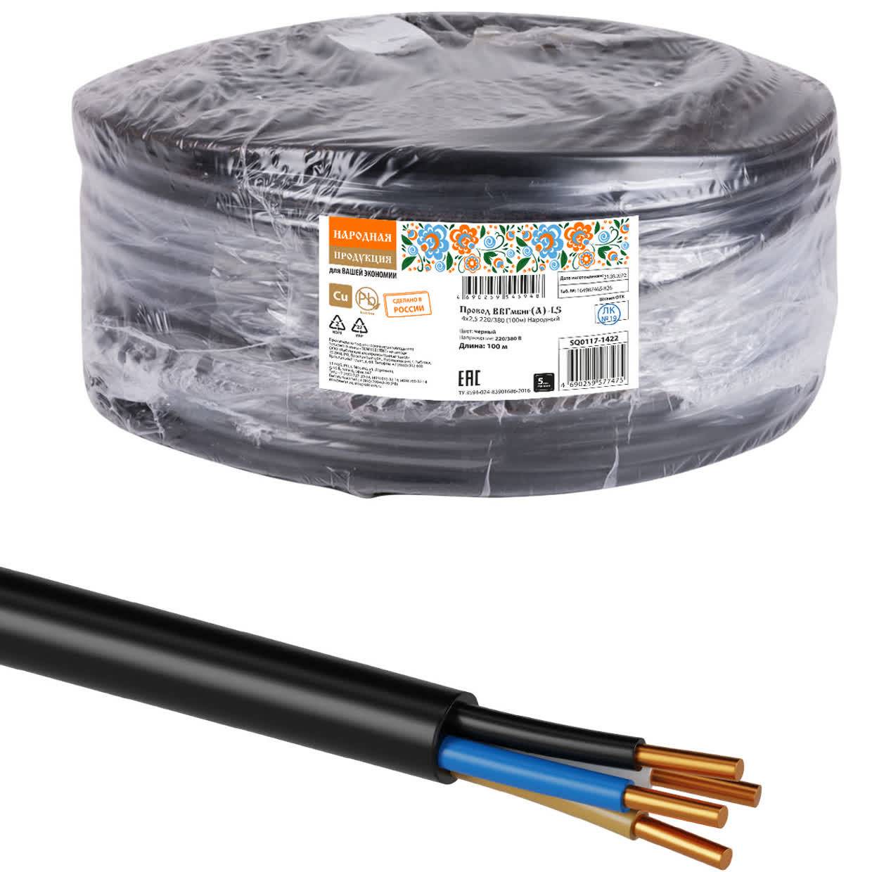 Провод TDM ELECTRIC ВВГмбнг(А)-LS 4х2