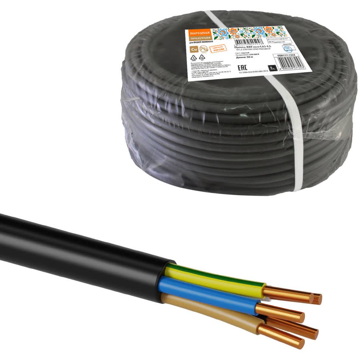 Провод TDM ELECTRIC ВВГмбнг(А)-LS 5х1
