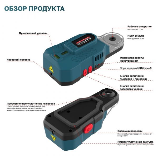 Пылеуловитель ALTECO аккумуляторный вакуумный ADE 13 Li — изображение 2