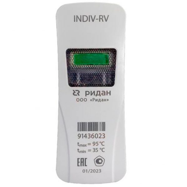 Распределитель РИДАН INDIV-RV с визуальным считыванием показаний с ЖК-дисплея + паспорт