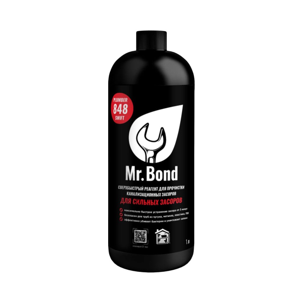 Реагент Mr.Bond для очистки канализационных засоров SWIFT Plumber