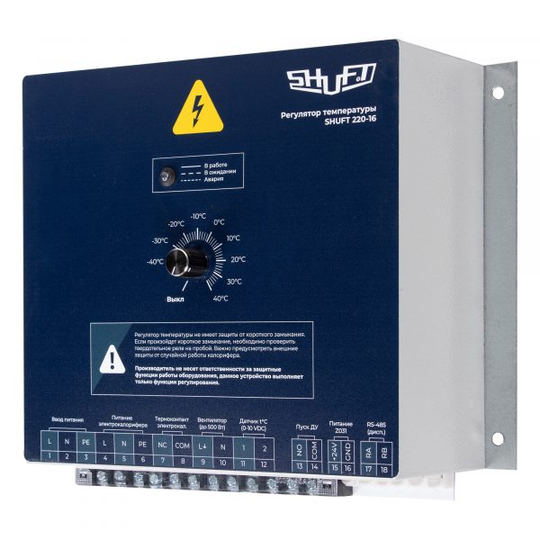 Регулятор температуры SHUFT 220-16 (220В