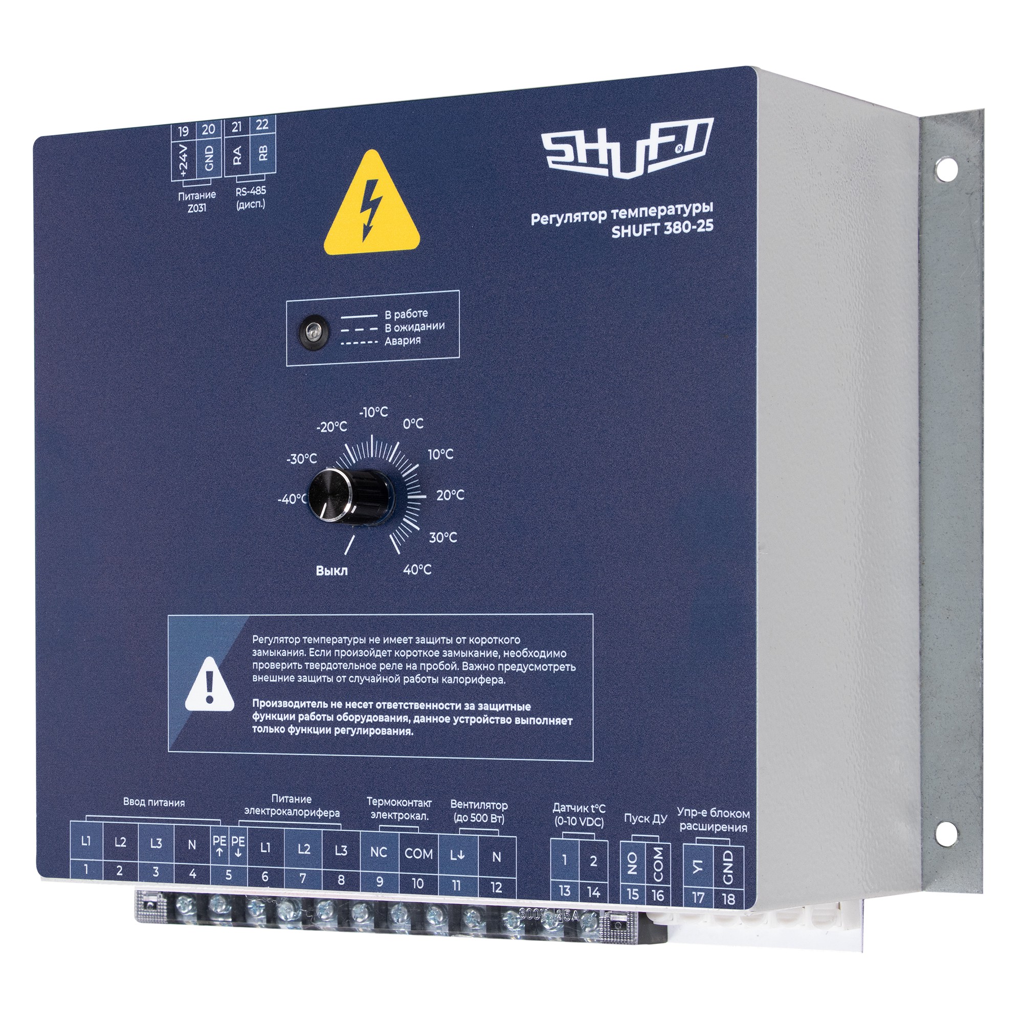 Регулятор температуры SHUFT 380-25 (380В
