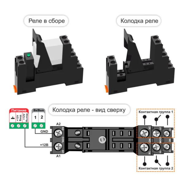 Реле промежуточное ZONT 12V DC — изображение 5