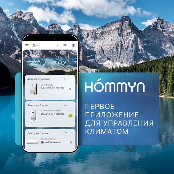 Розетка умная HOMMYN Smart Plug RKNZ01 — изображение 7