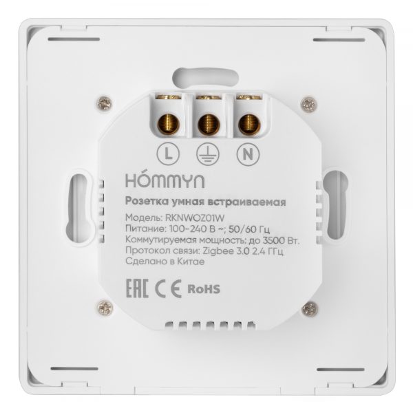 Розетка умная встраиваемая HOMMYN zigbee RKNWOZ01W — изображение 6
