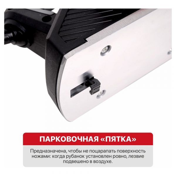 Рубанок PIT PEP110-C (1200Вт, ширина 110мм, глубина 0-3.5 мм, 16000об/мин) — изображение 5