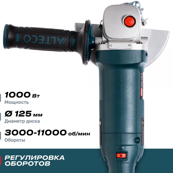 Шлифмашина ALTECO угловая AGH 1100-125 E HEAVY DUTY — изображение 2