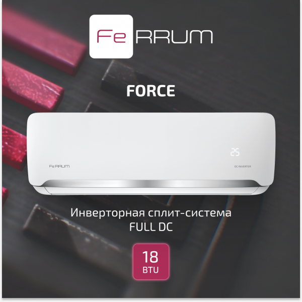 Сплит-система FeRRUM Force Full DC inverter iFIS18F2С/iFOS18F2С — изображение 2
