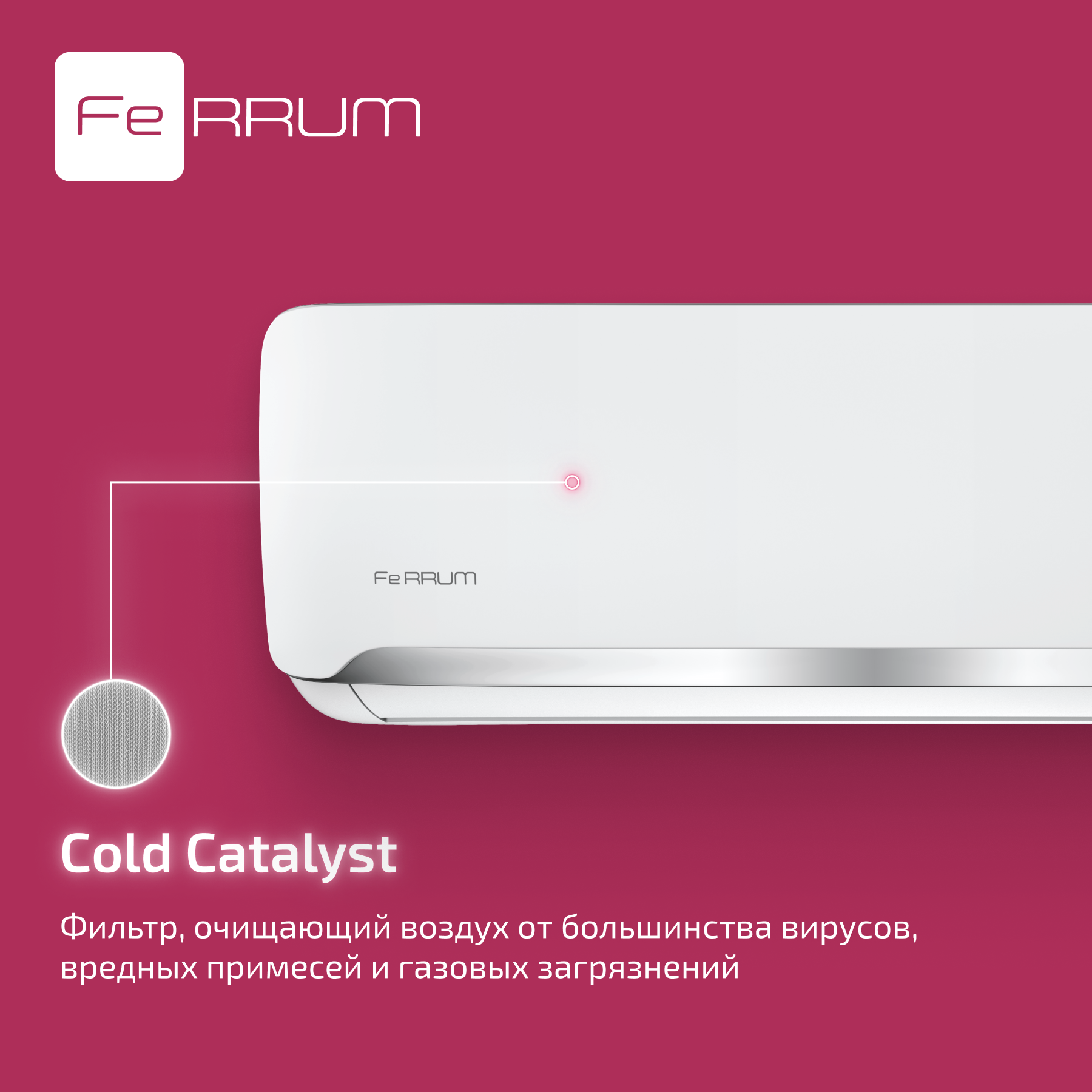 Сплит-система FeRRUM Force Full DC inverter iFIS24F2С/iFOS24F2С — изображение 6