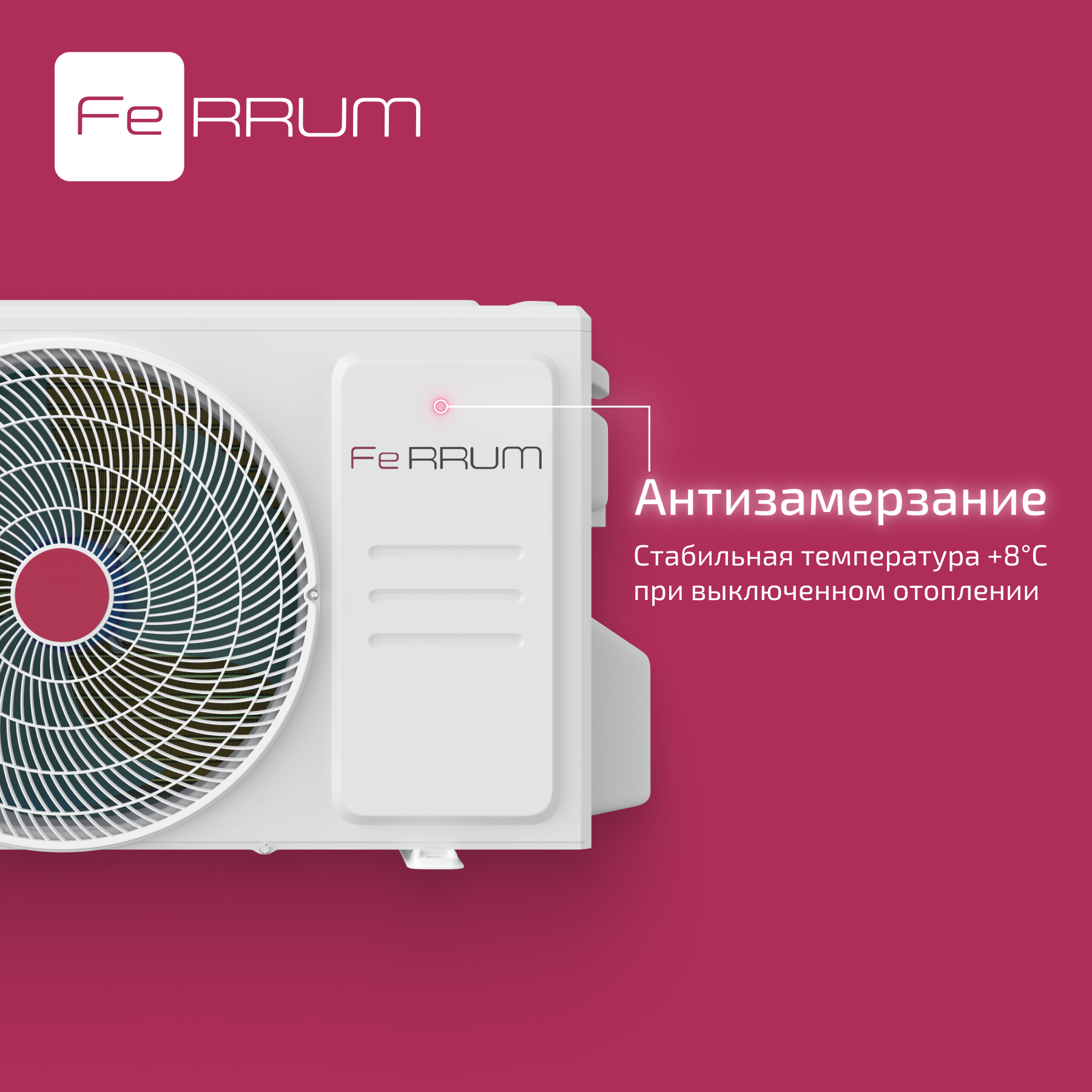 Сплит-система FeRRUM Force Full DC inverter iFIS24F2С/iFOS24F2С — изображение 7