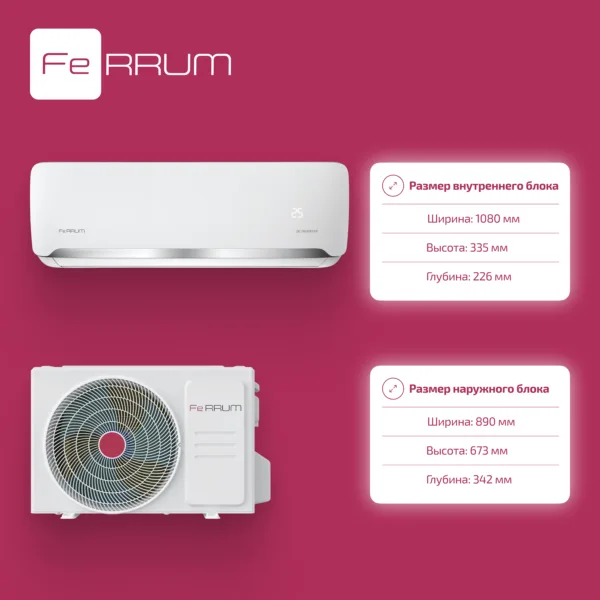 Сплит-система FeRRUM Force Full DC inverter iFIS24F2С/iFOS24F2С — изображение 9