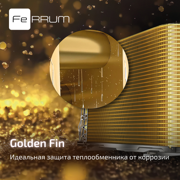 Сплит-система FeRRUM Force (on/off)   FIS07F2 / FOS07F2 — изображение 8