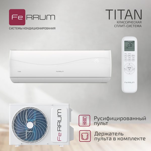 Сплит-система FeRRUM Titan (on/off) FIS24VR1 / FOS24VR1 — изображение 5