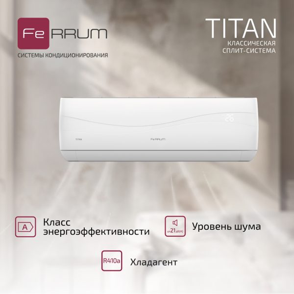 Сплит-система FeRRUM Titan (on/off) FIS36VR1 / FOS36VR1 — изображение 5