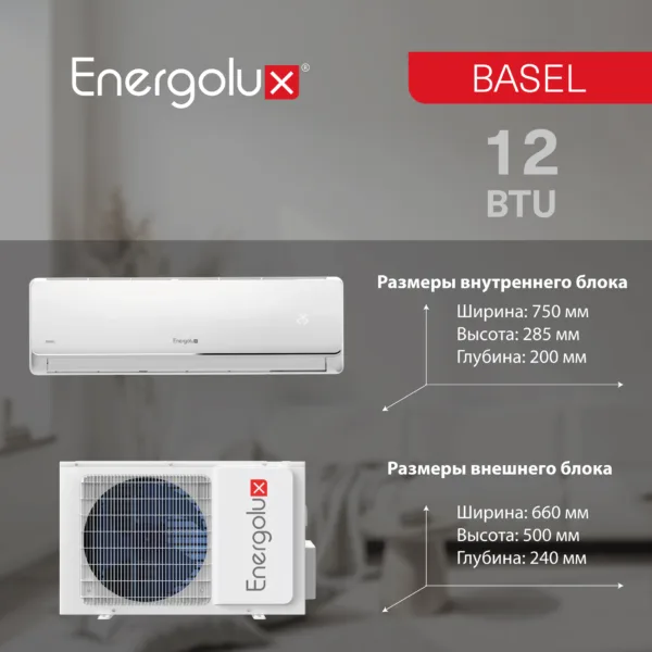 Сплит-система On/Off Energolux BASEL SAS12B4-A / SAU12B4-A — изображение 8
