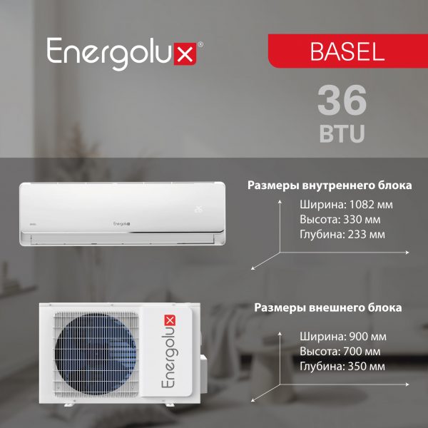 Сплит-система On/Off Energolux BASEL SAS36B4-A / SAU36B4-A — изображение 8