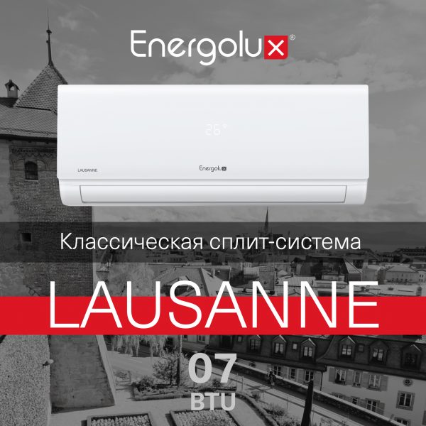 Сплит-система On/Off Energolux LAUSANNE SAS07AR1-A-LT/SAU07AR1-A-LT-WS30 — изображение 2