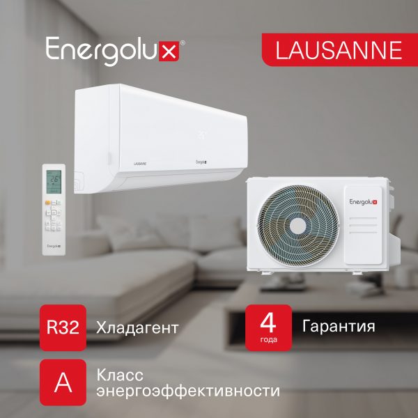 Сплит-система On/Off Energolux LAUSANNE SAS07AR1-A-LT/SAU07AR1-A-LT-WS30 — изображение 5