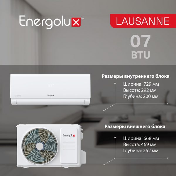 Сплит-система On/Off Energolux LAUSANNE SAS07AR1-A-LT/SAU07AR1-A-LT-WS30 — изображение 8