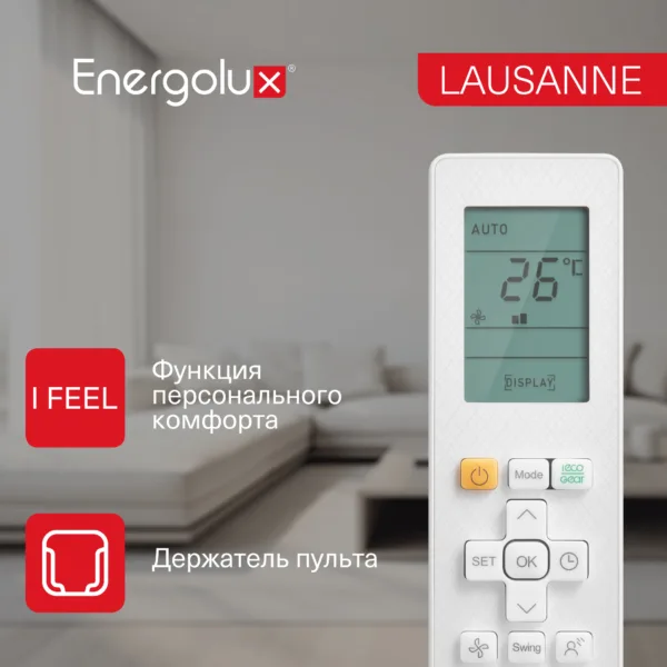 Сплит-система On/Off Energolux LAUSANNE SAS07AR1-A / SAU07AR1-A — изображение 4