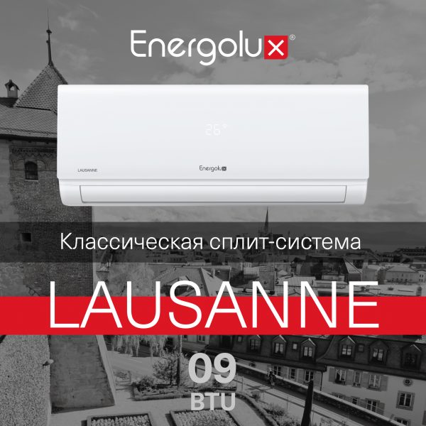 Сплит-система On/Off Energolux LAUSANNE SAS09AR1-A-LT/SAU09AR1-A-LT-WS40 — изображение 2