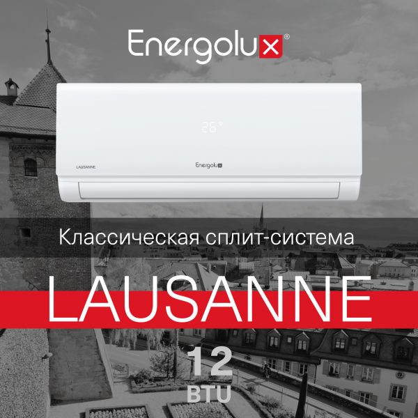 Сплит-система On/Off Energolux LAUSANNE SAS12AR1-A-LT/SAU12AR1-A-LT-WS30 — изображение 2