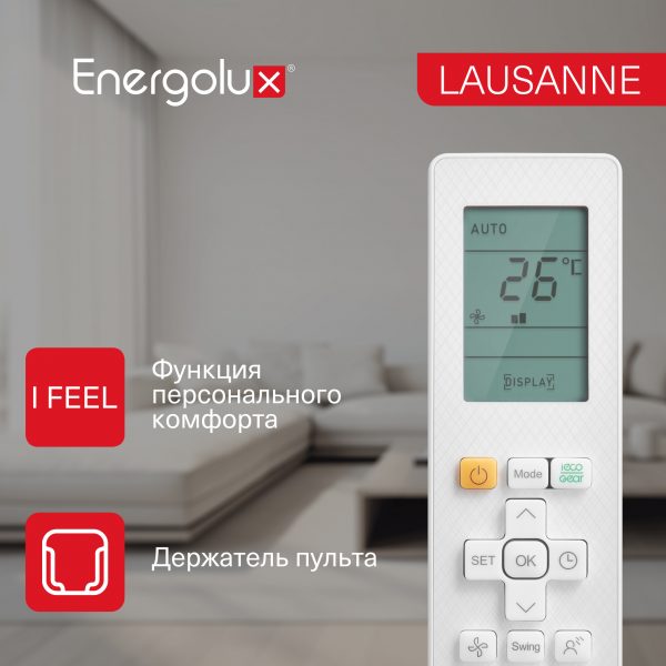 Сплит-система On/Off Energolux LAUSANNE SAS24AR1-A-LT/SAU24AR1-A-LT-WS30 — изображение 4
