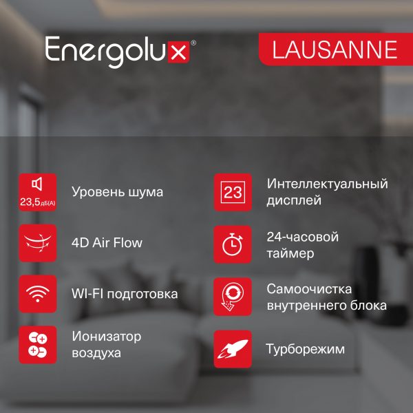 Сплит-система On/Off Energolux LAUSANNE SAS24AR1-A-LT/SAU24AR1-A-LT-WS30 — изображение 6