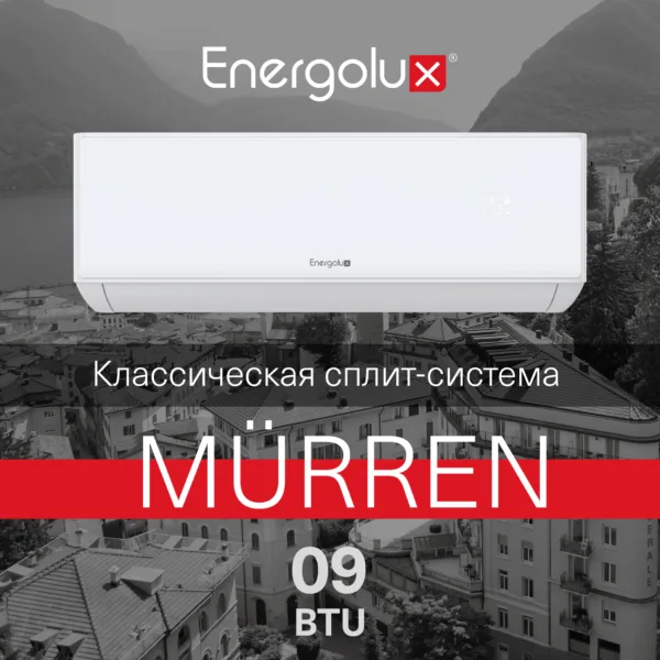 Сплит-система On/Off Murren SAS09MR1-A / SAU09MR1-A — изображение 2