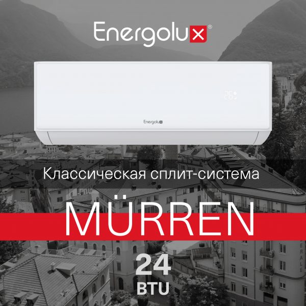 Сплит-система On/Off Murren SAS24MR1-A / SAU24MR1-A — изображение 2