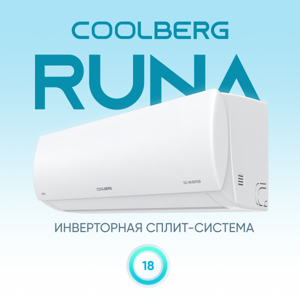 Сплит-система СOOLBERG Runa inverter CI-18R1-IN / CI-18R1-OUT — изображение 2