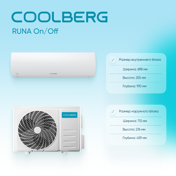 Сплит-система СOOLBERG Runa (on/off) CS-24R1-IN / CS-24R1-OUT — изображение 5