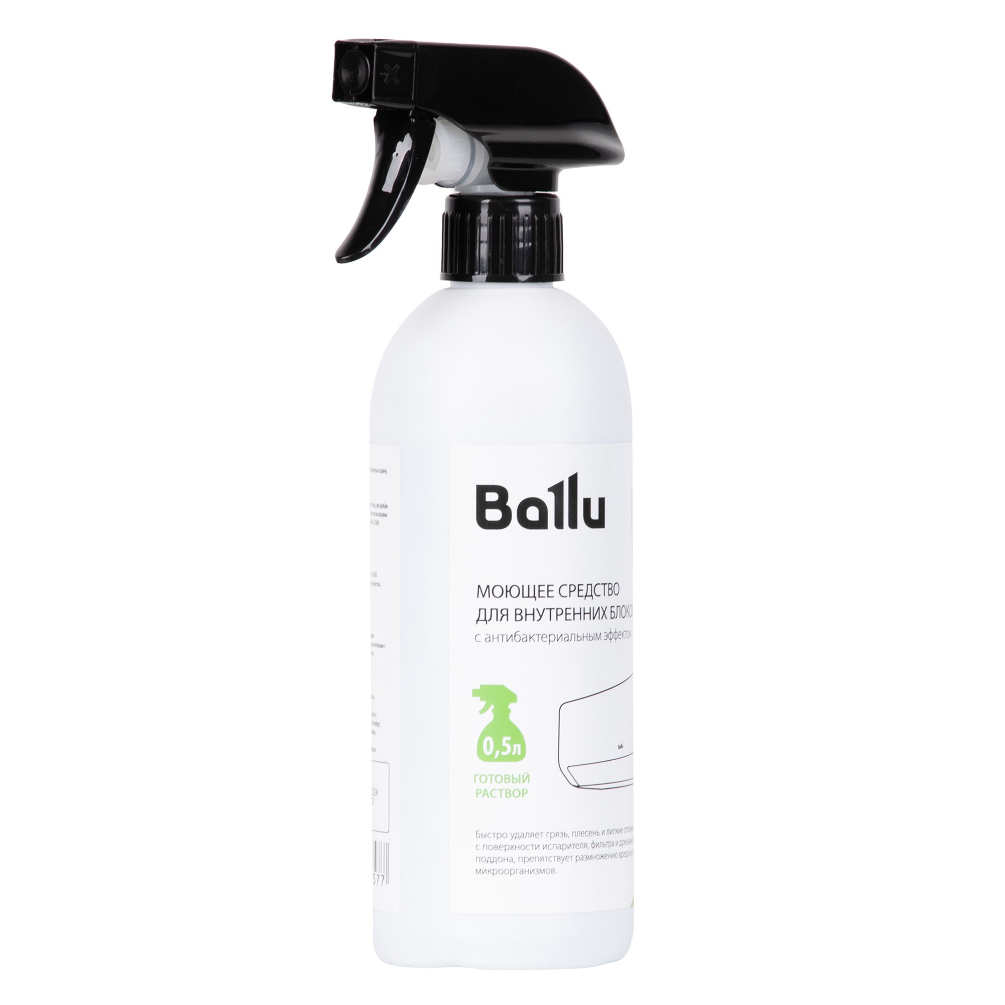 Средство моющее Ballu для внутренних блоков