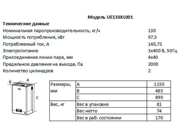 tech-tab-uvlazhnitel-ue130xl001.jpg tech-tab-uvlazhnitel-ue130xl001.jpg