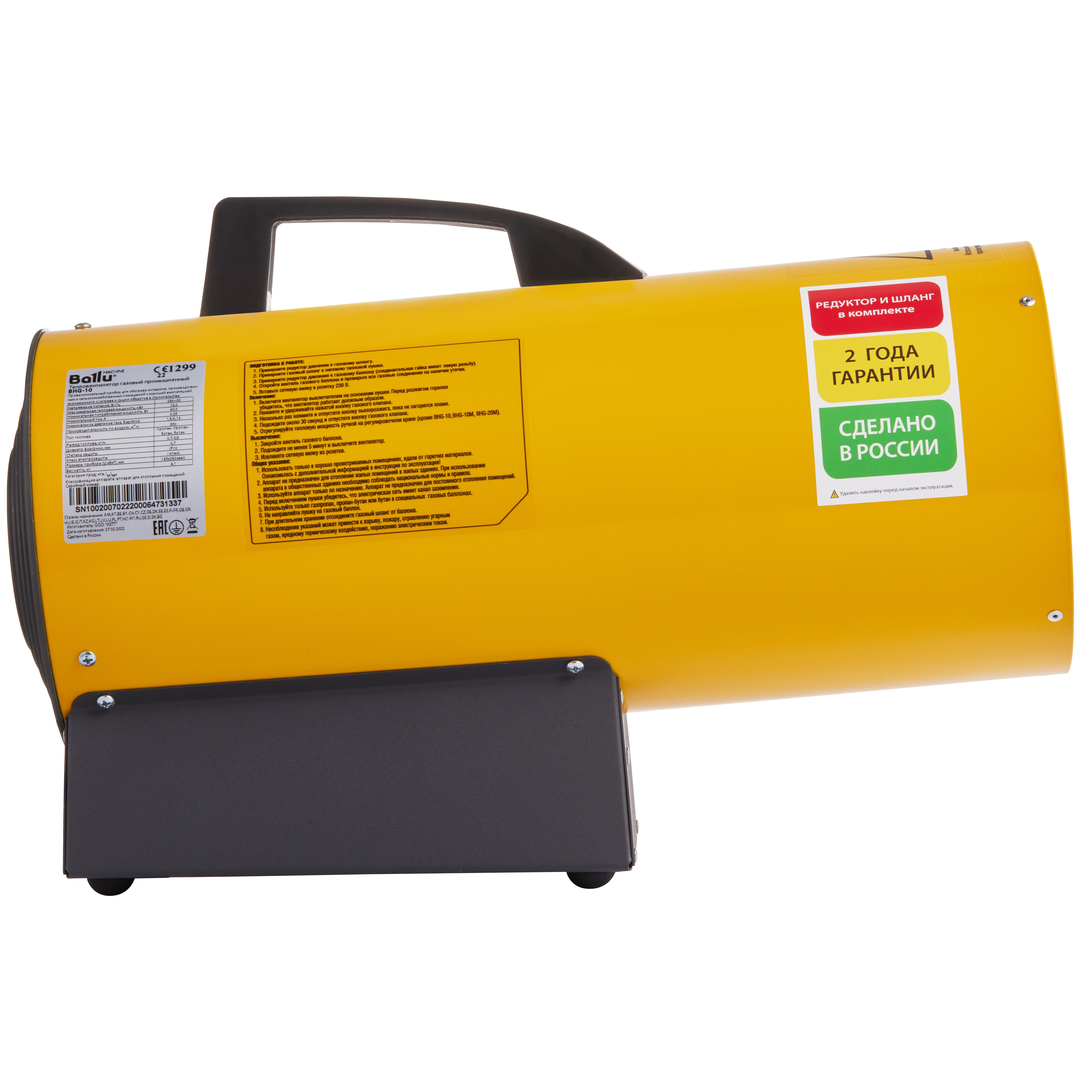 Тепловая пушка газовая Ballu BHG-10 — изображение 4
