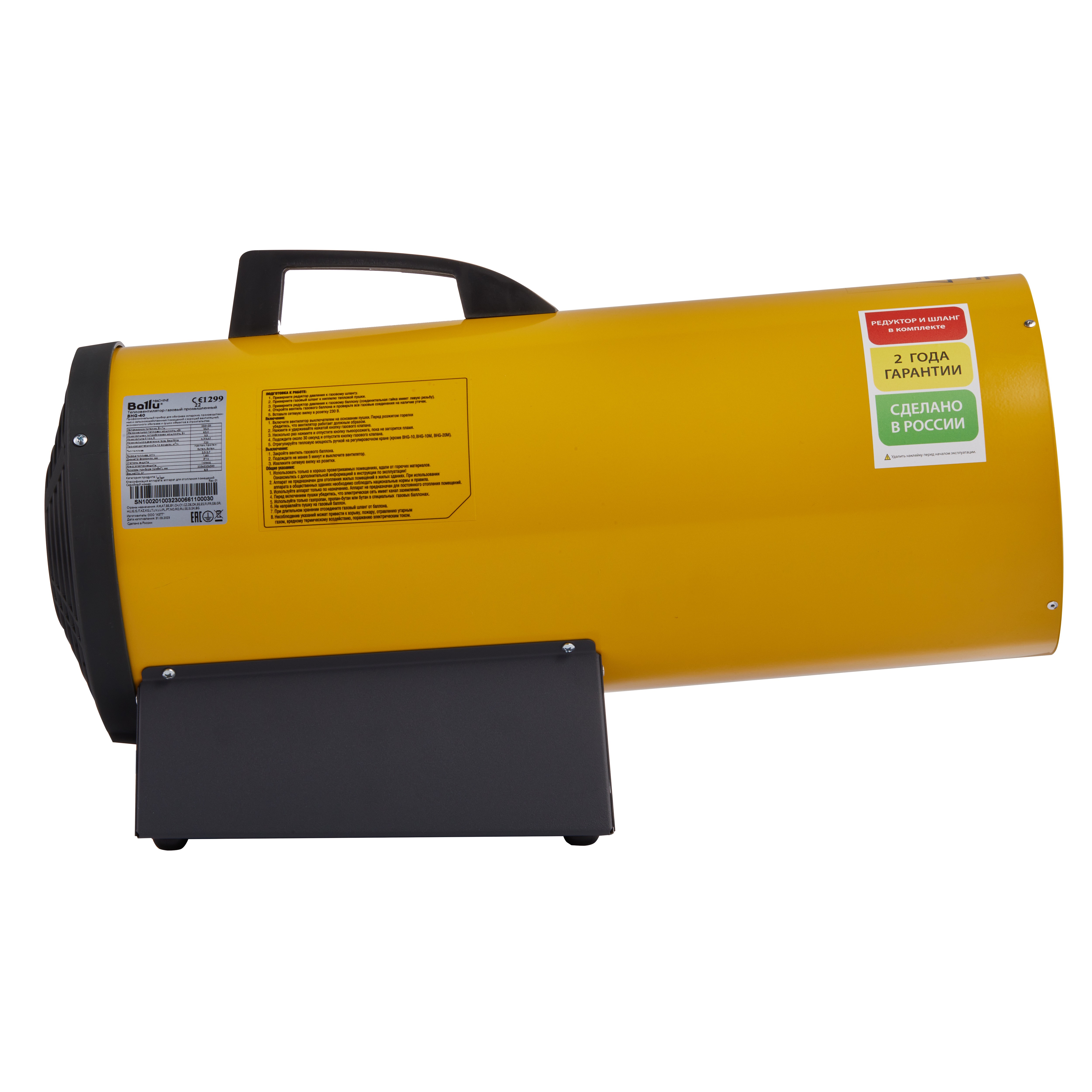 Тепловая пушка газовая Ballu BHG-40 — изображение 3