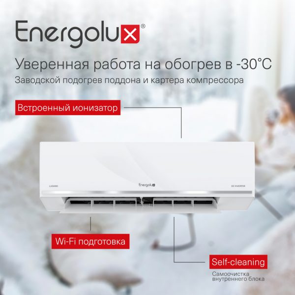 Тепловой насос инверторного типа Energolux Lugano PRO Line SAS09DL2-AI / SAU09DL2-AI — изображение 4