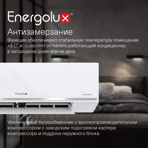 Тепловой насос инверторного типа Energolux Lugano PRO Line SAS09DL2-AI / SAU09DL2-AI — изображение 6