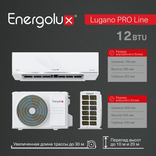 Тепловой насос инверторного типа Energolux Lugano PRO Line SAS12DL2-AI / SAU12DL2-AI — изображение 10