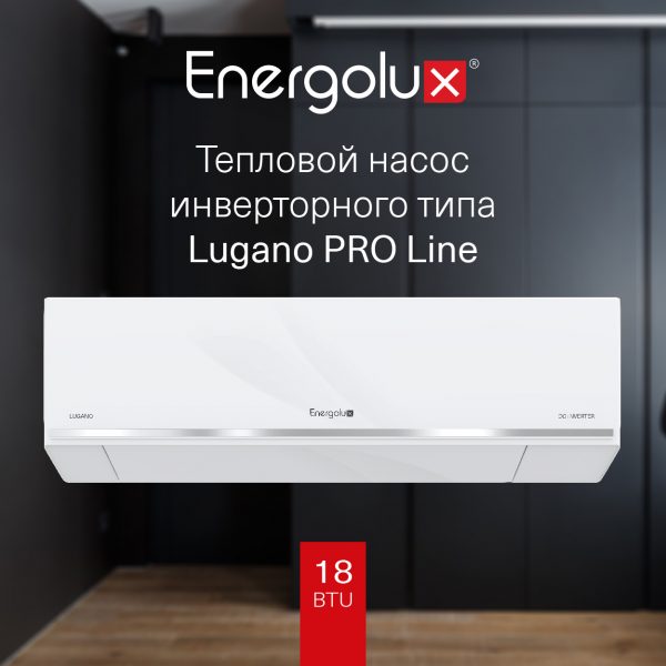 Тепловой насос инверторного типа Energolux Lugano PRO Line SAS18DL2-AI / SAU18DL2-AI — изображение 2