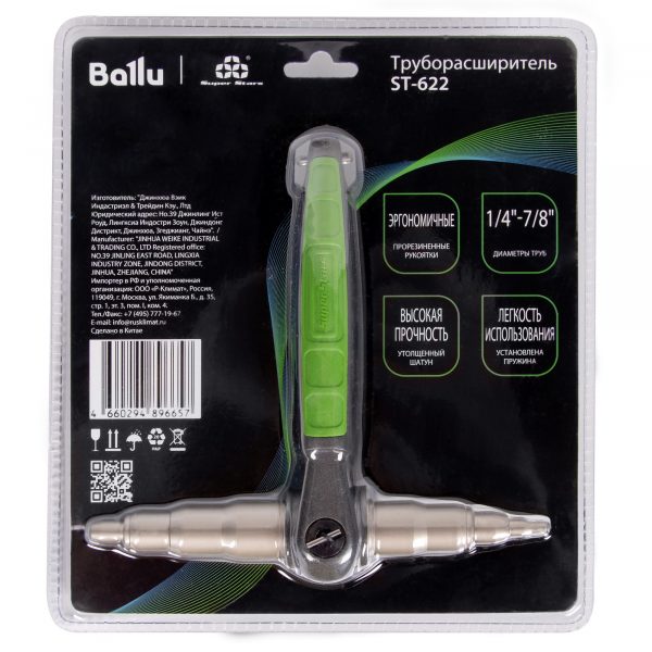 Труборасширитель Ballu Super Stars ST-622 — изображение 7