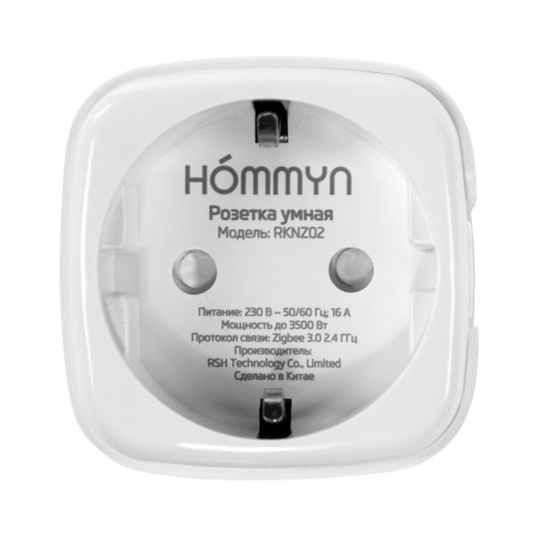 Умная розетка HOMMYN zigbee RKNZ02 — изображение 6