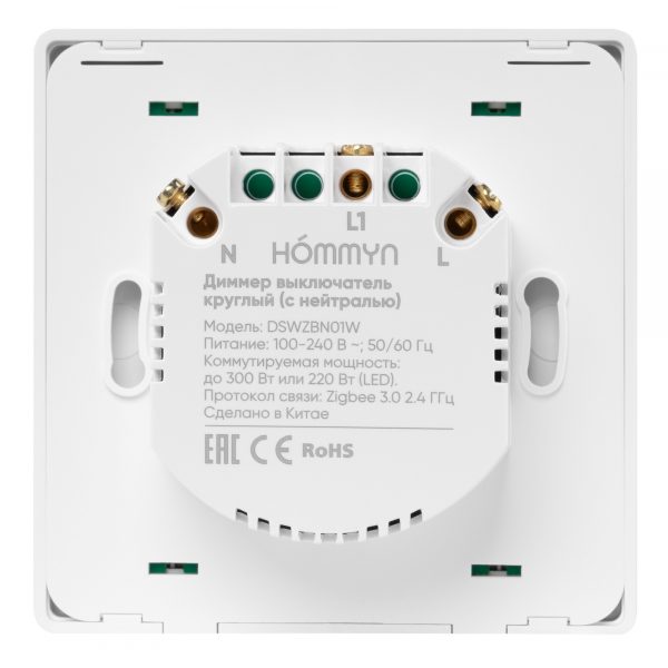 Умный диммер выключатель HOMMYN zigbee DSWZBN01W — изображение 6