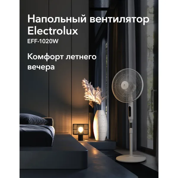 Вентилятор напольный Electrolux EFF-1020W — изображение 7