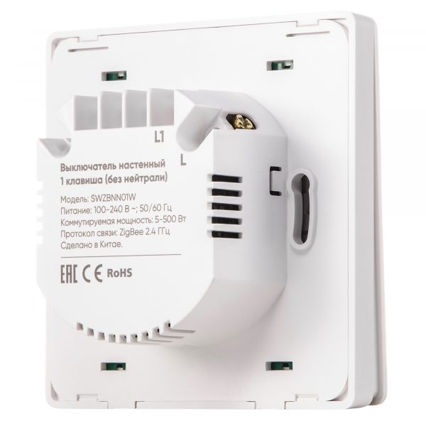 Выключатель HOMMYN настенный zigbee 1 клавиша (без нейтрали) SWZBNN01W — изображение 7