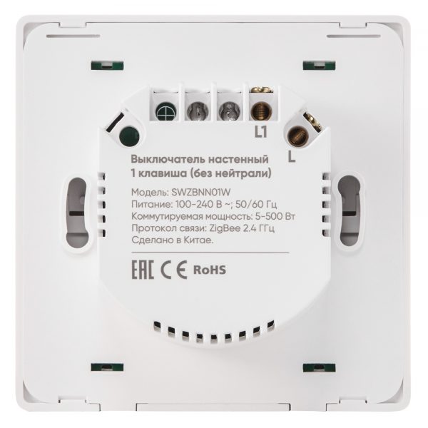 Выключатель HOMMYN настенный zigbee 1 клавиша (без нейтрали) SWZBNN01W — изображение 8